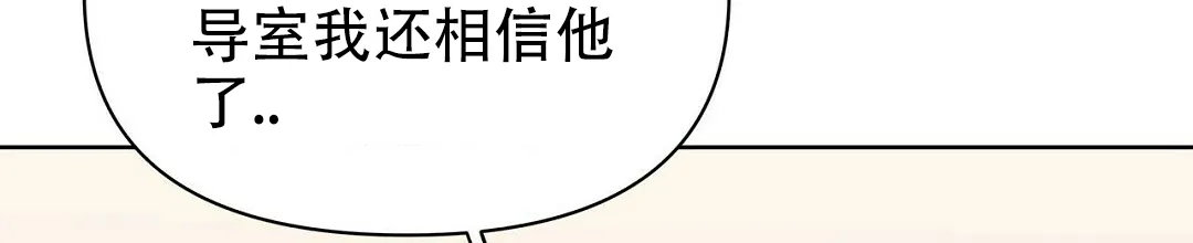 《B级向导》第76话 第18页
