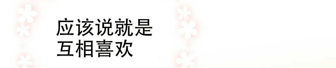 《B级向导》第76话 第68页