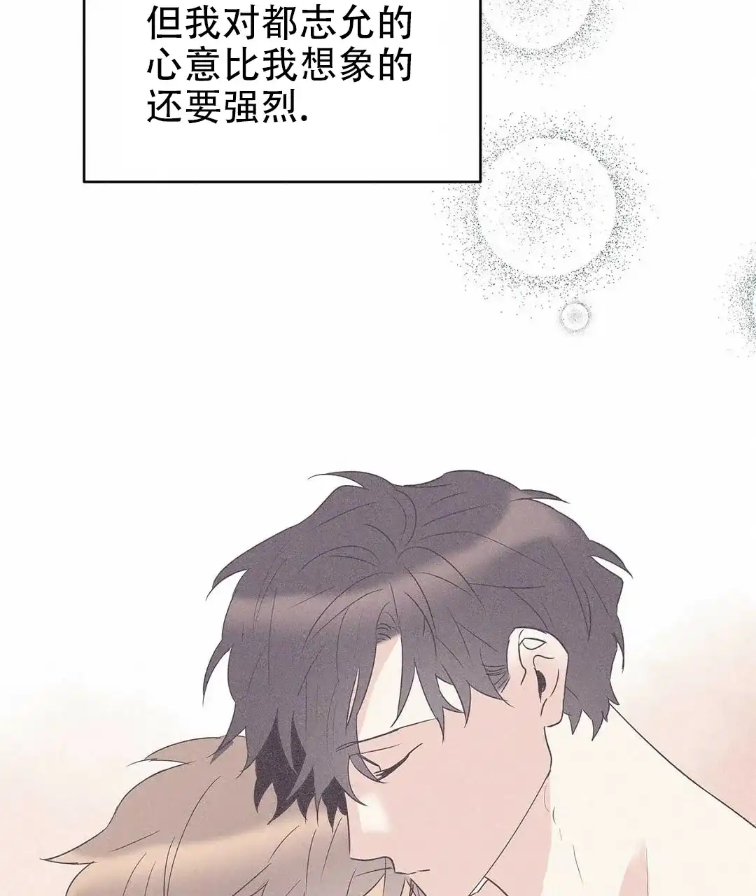 《B级向导》第76话 第55页