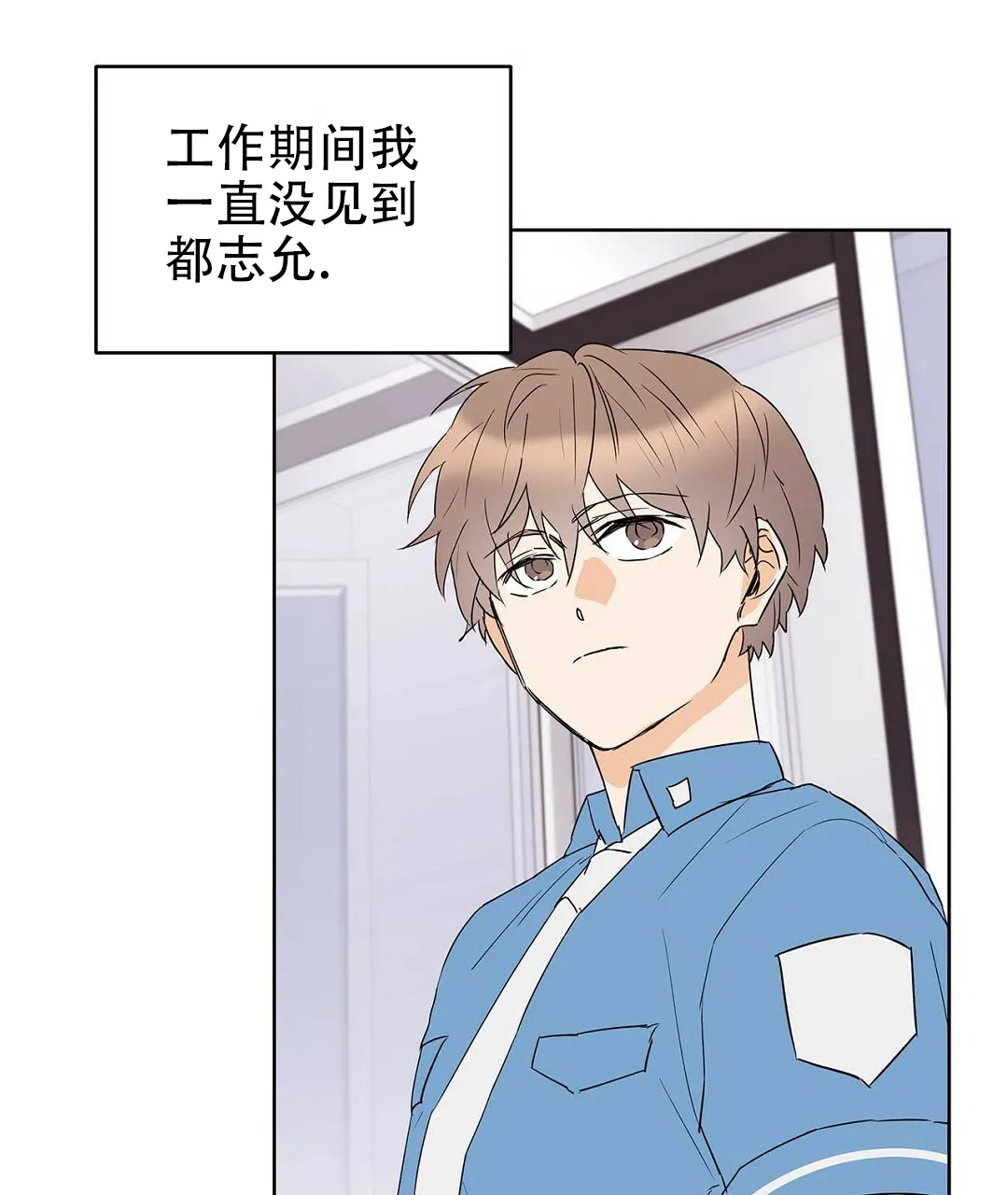 《B级向导》第76话 第7页