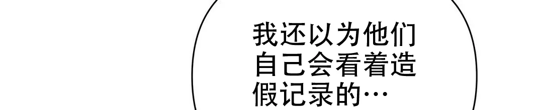 《B级向导》第76话 第24页
