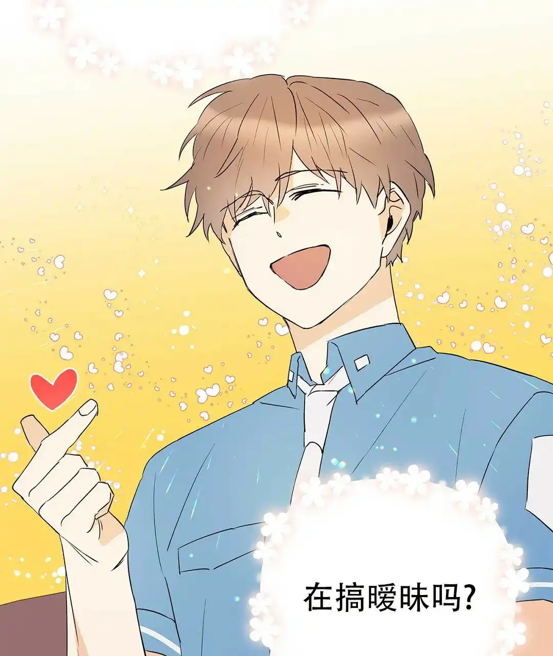 《B级向导》第76话 第69页