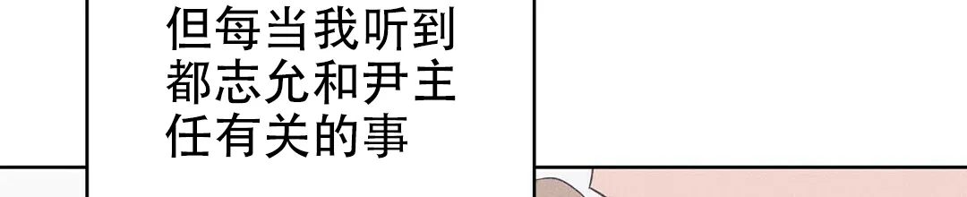 《B级向导》第76话 第58页