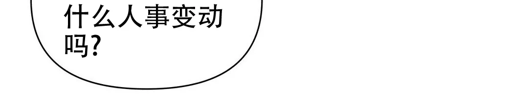《B级向导》第76话 第44页