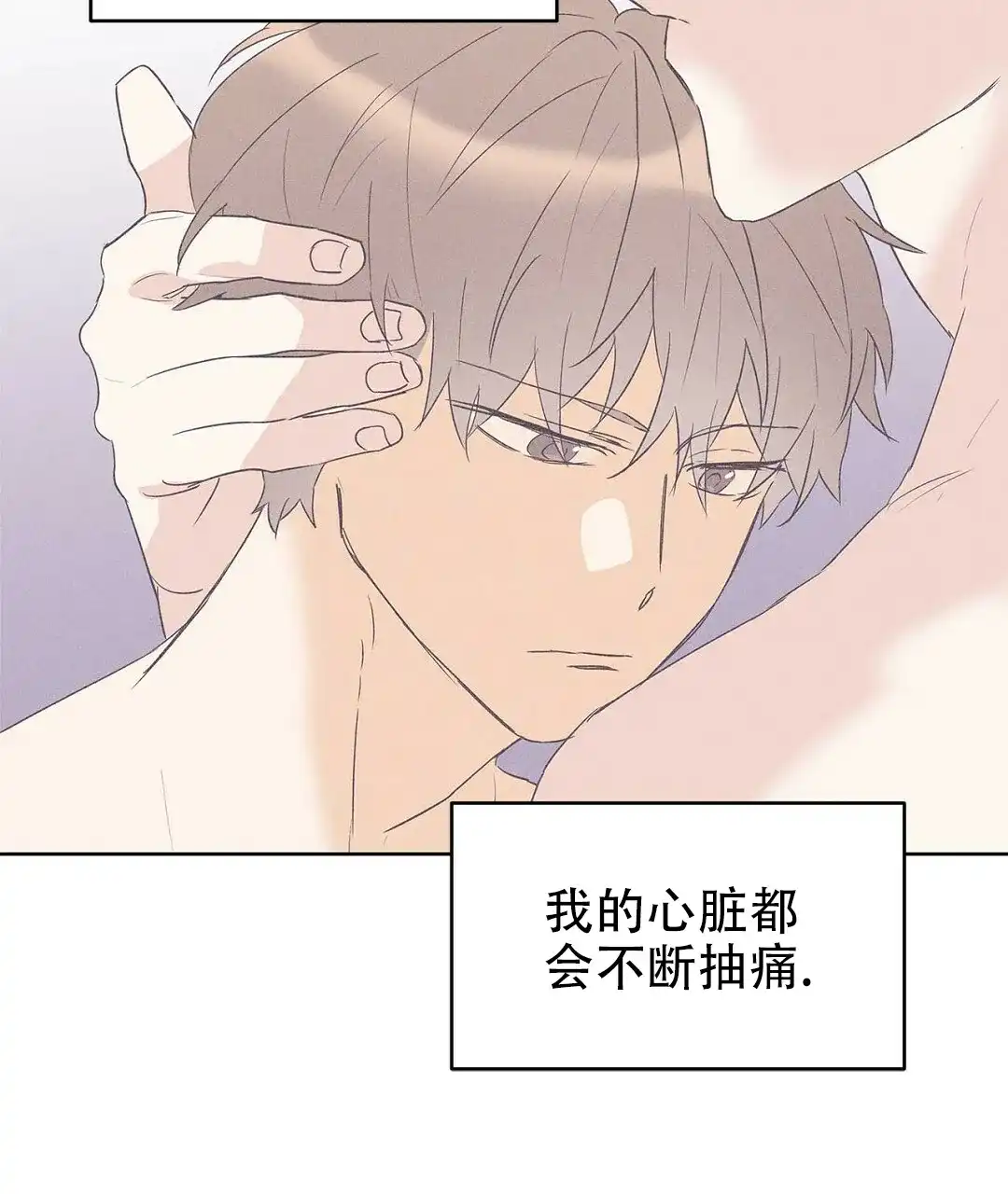《B级向导》第76话 第59页