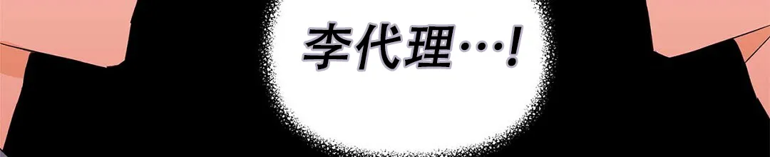 《B级向导》第76话 第40页