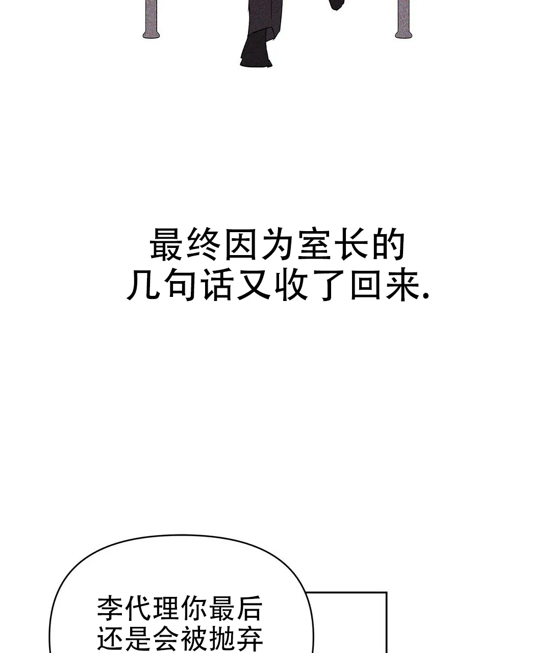《B级向导》第76话 第63页