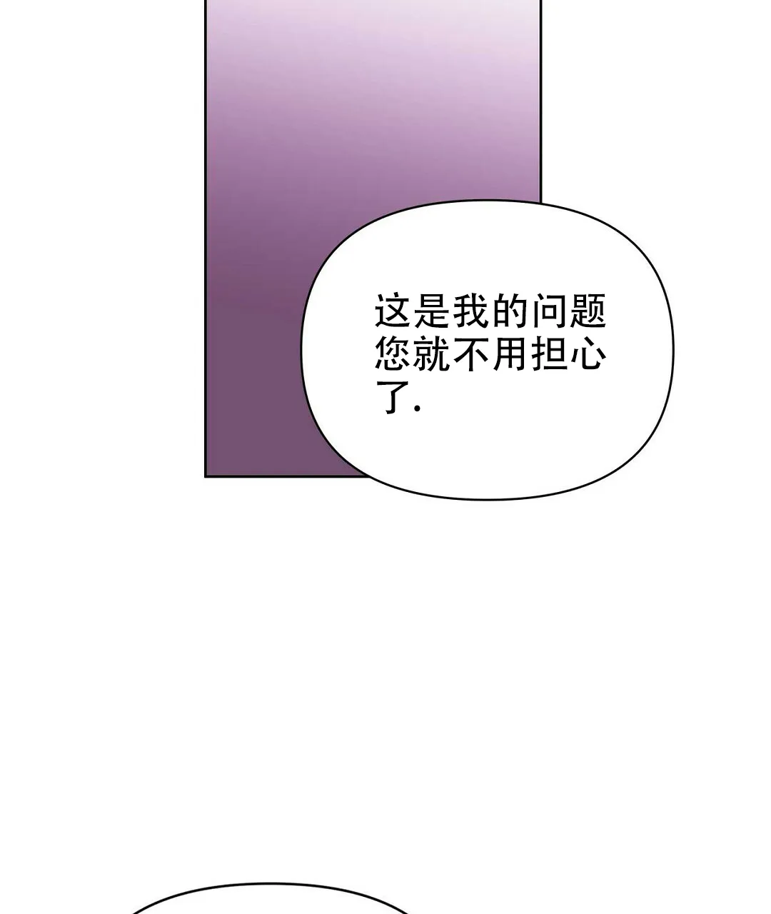《B级向导》第76话 第65页