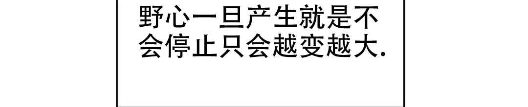 《B级向导》第76话 第52页