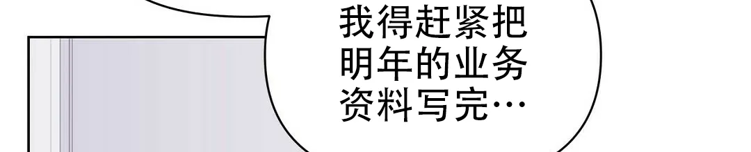《B级向导》第76话 第12页