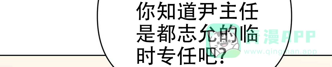 《B级向导》第76话 第16页