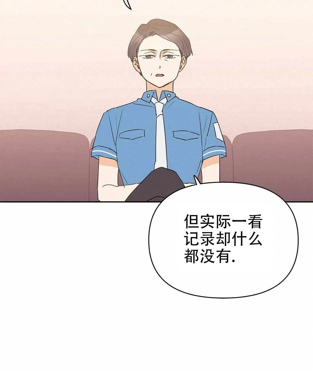 《B级向导》第76话 第19页