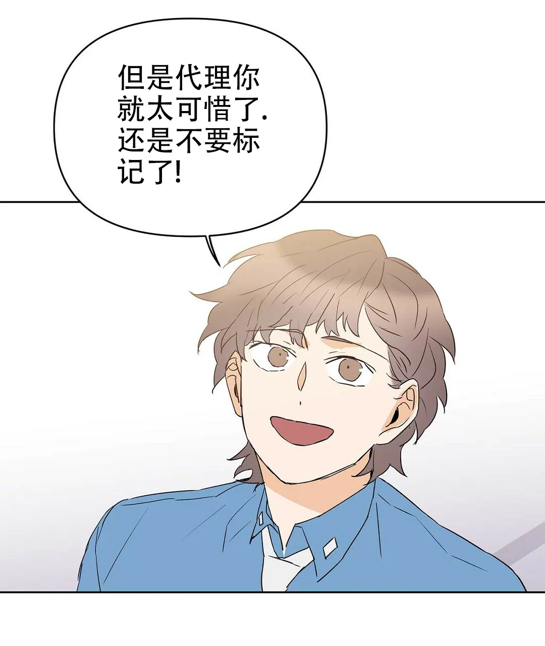 《B级向导》第77话 第34页