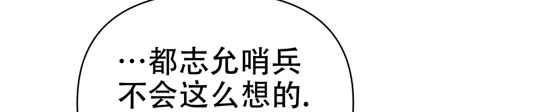 《B级向导》第77话 第27页
