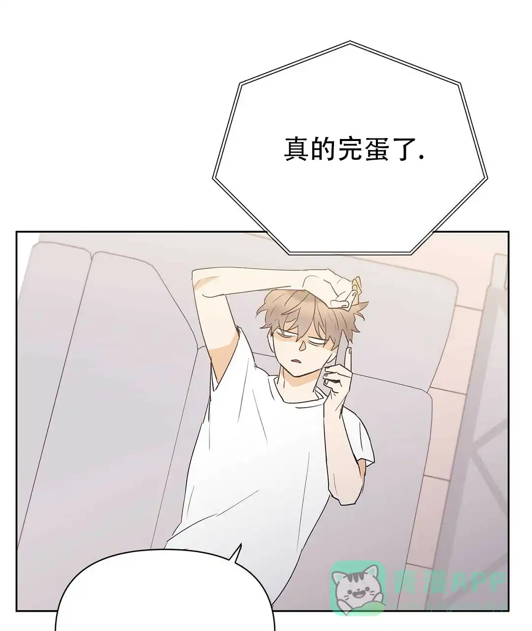 《B级向导》第77话 第46页