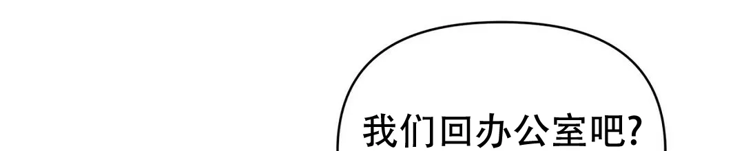 《B级向导》第77话 第35页