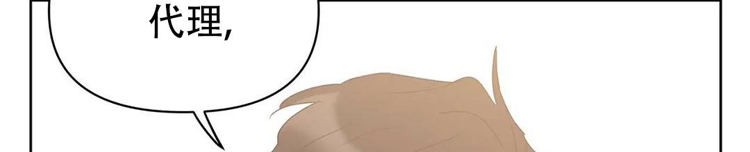 《B级向导》第77话 第63页