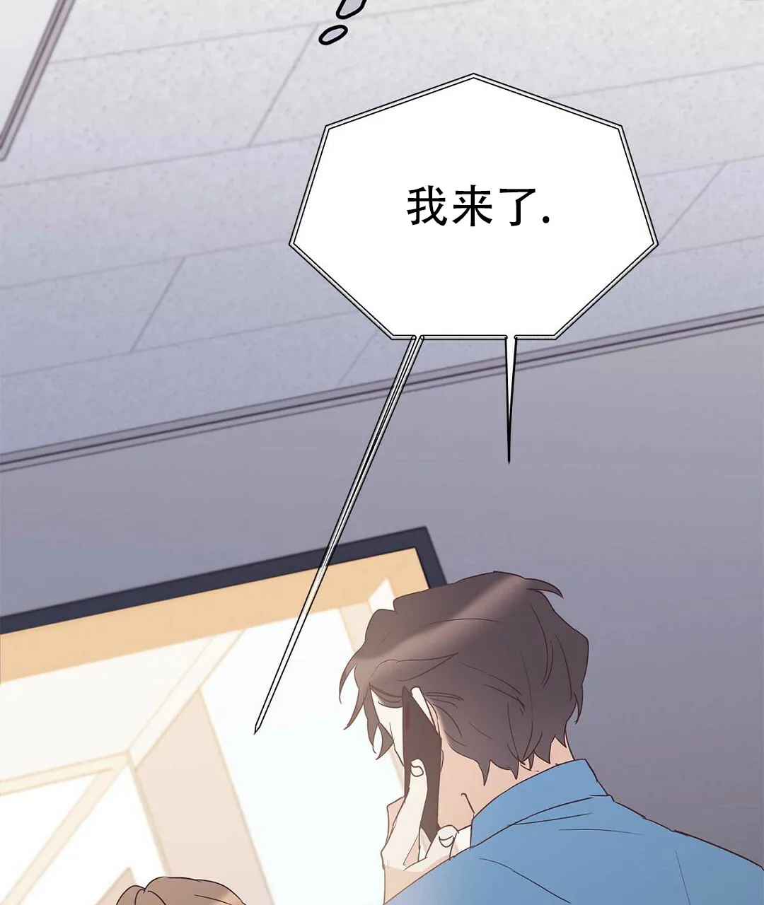 《B级向导》第77话 第60页