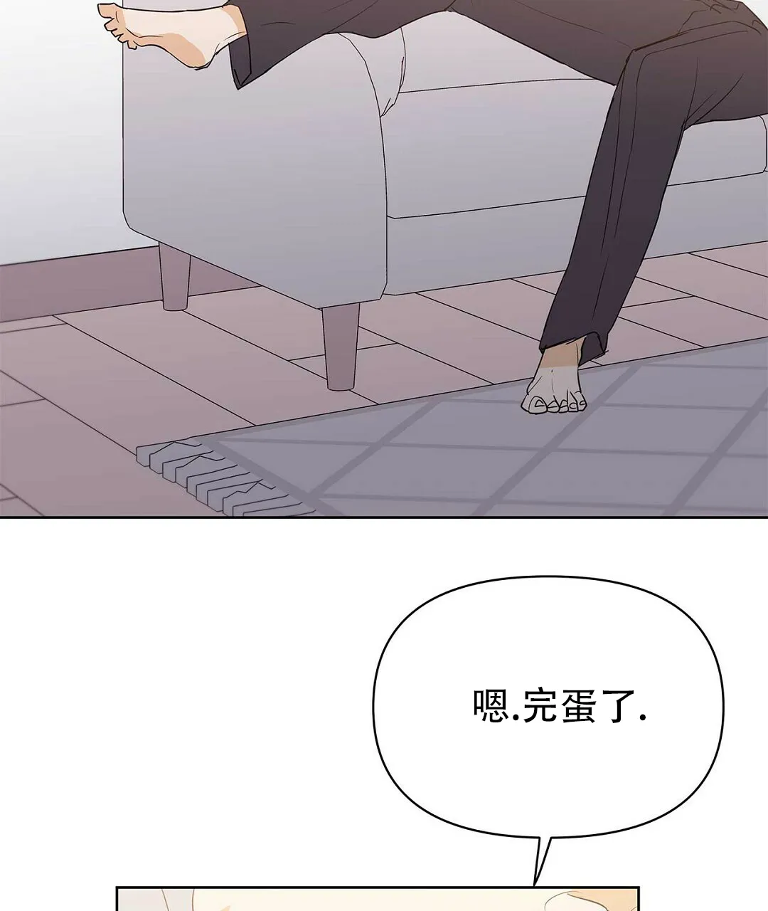 《B级向导》第77话 第42页