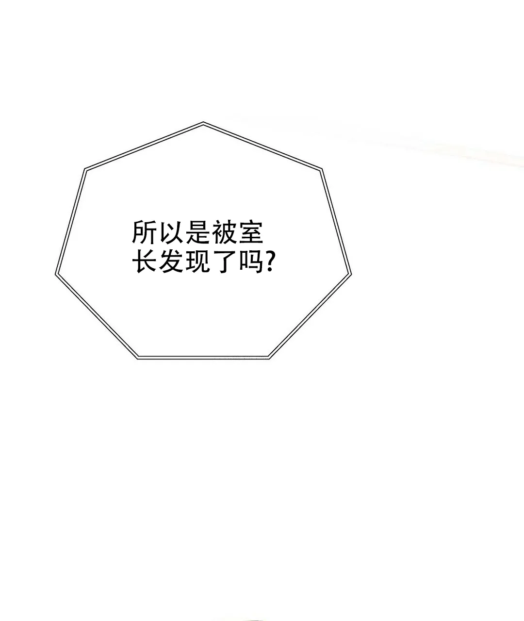 《B级向导》第77话 第40页
