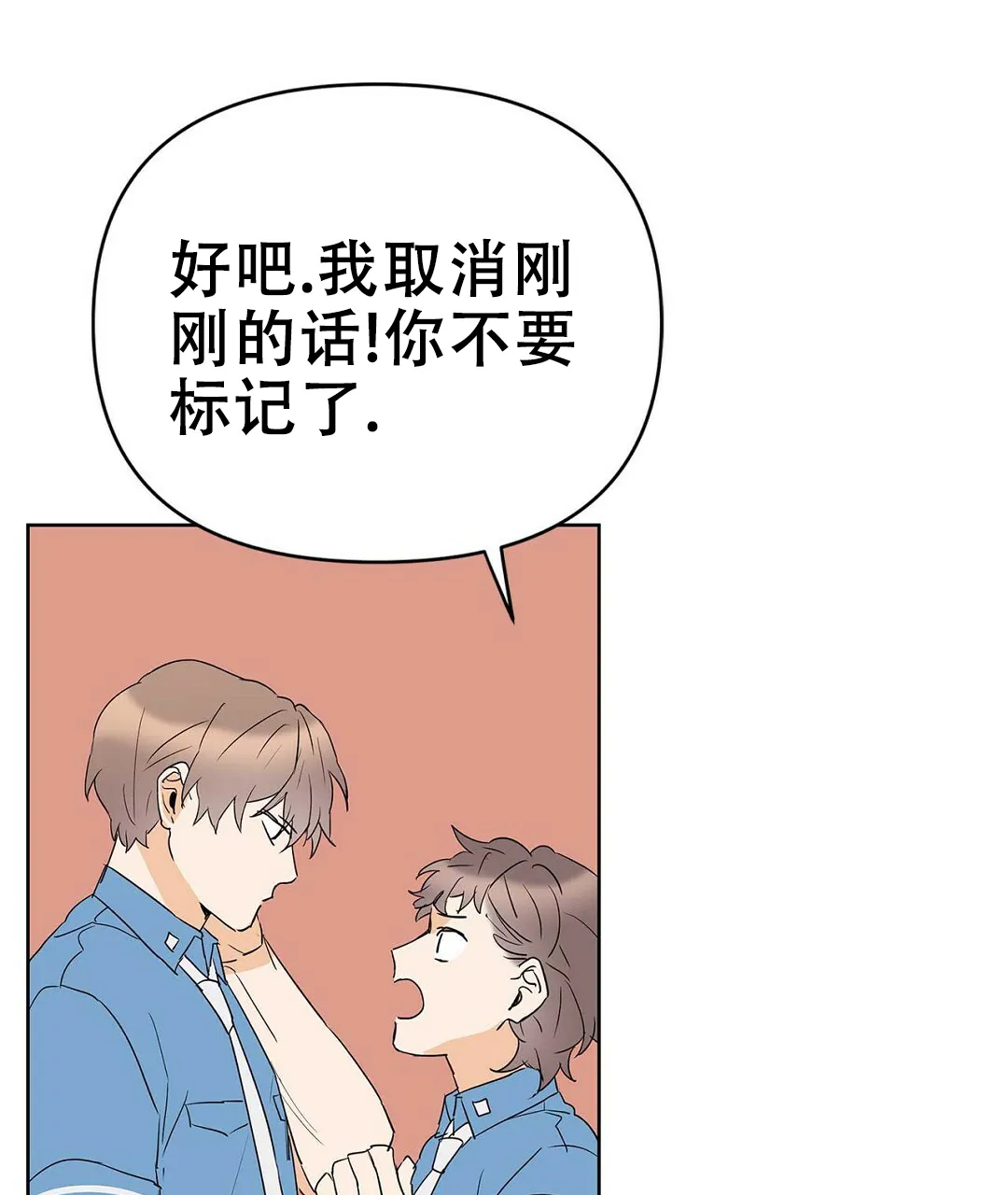 《B级向导》第77话 第30页