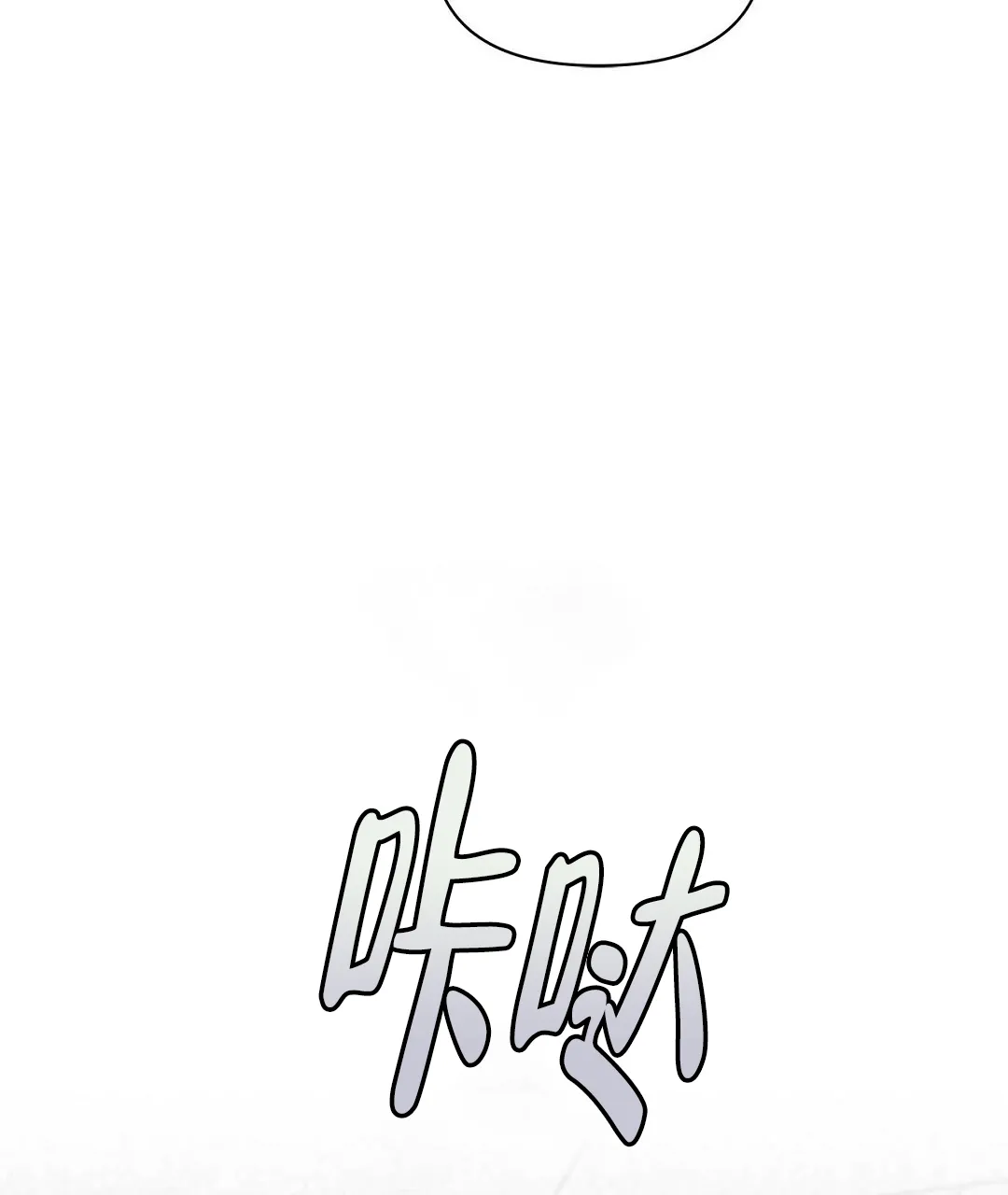 《B级向导》第77话 第58页