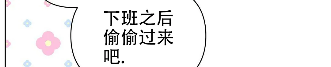 《B级向导》第77话 第55页