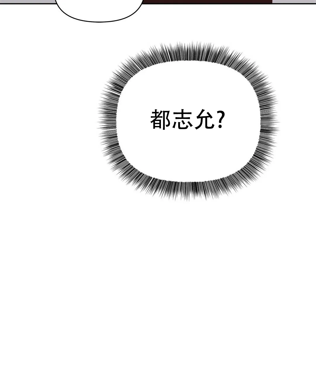 《B级向导》第77话 第68页