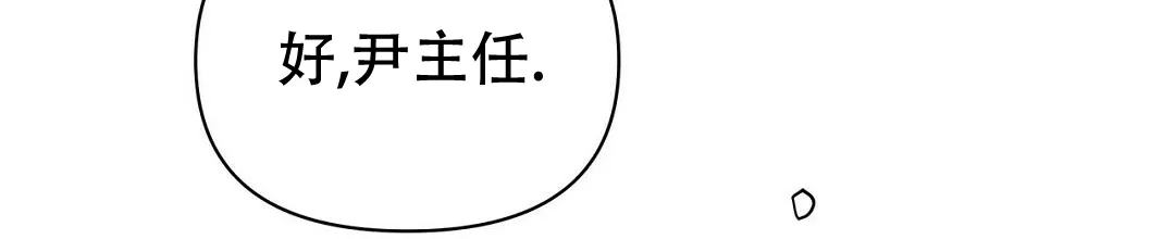 《B级向导》第77话 第37页