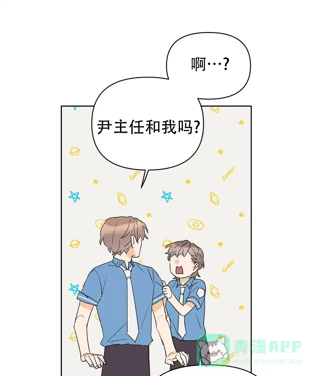 《B级向导》第77话 第6页