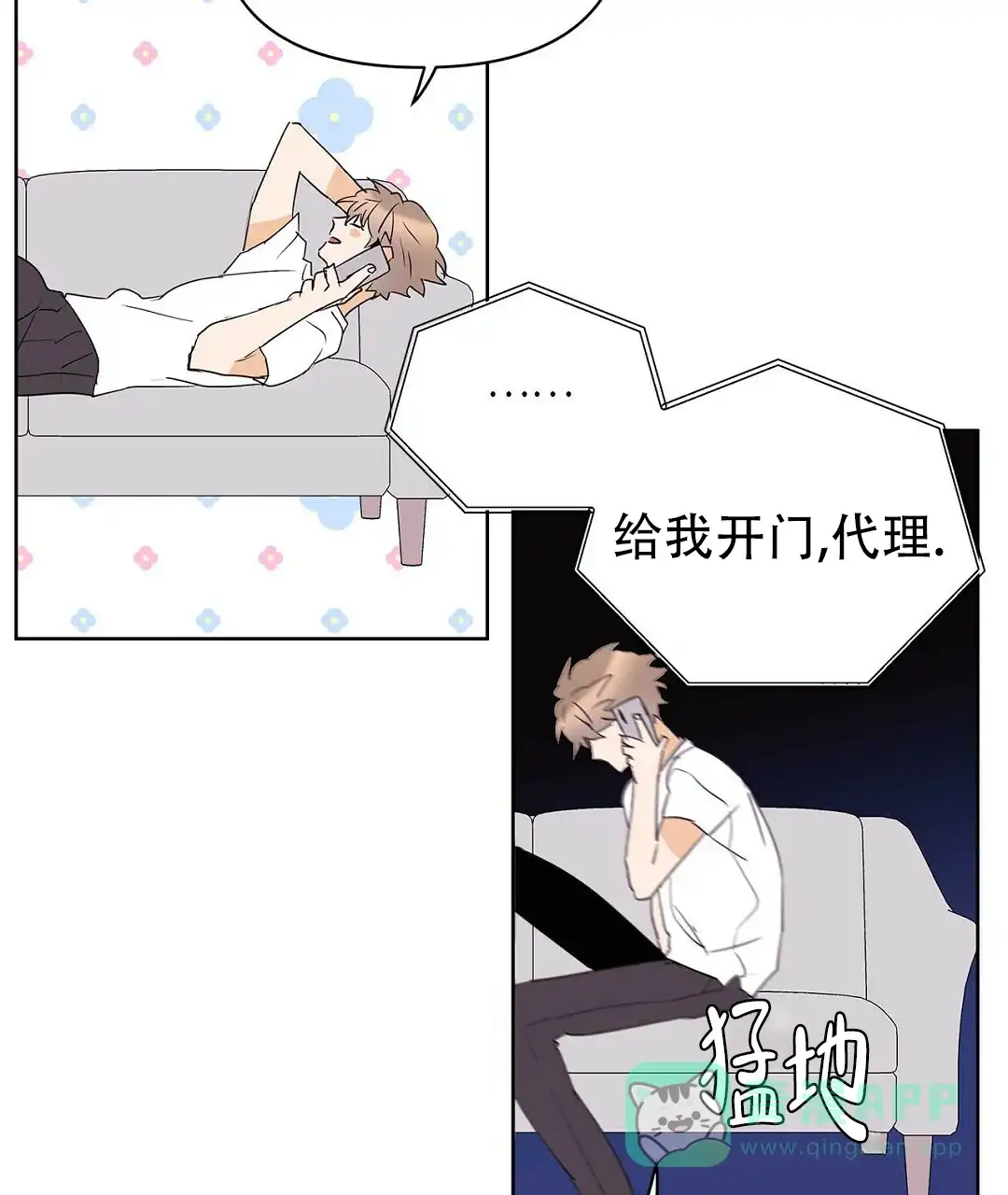 《B级向导》第77话 第56页