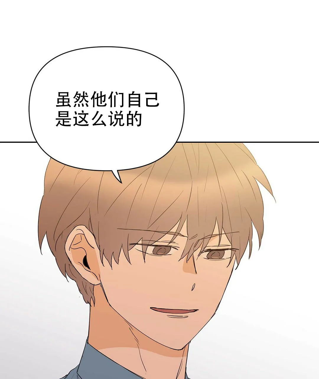 《B级向导》第77话 第22页