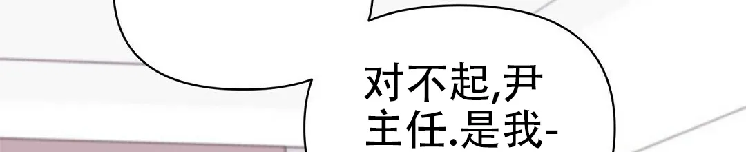 《B级向导》第77话 第3页