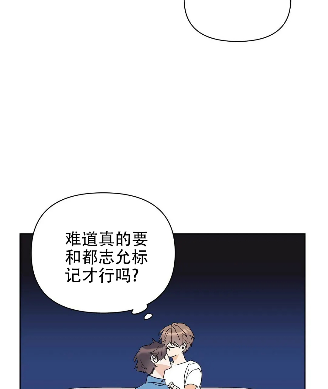《B级向导》第78话 第27页