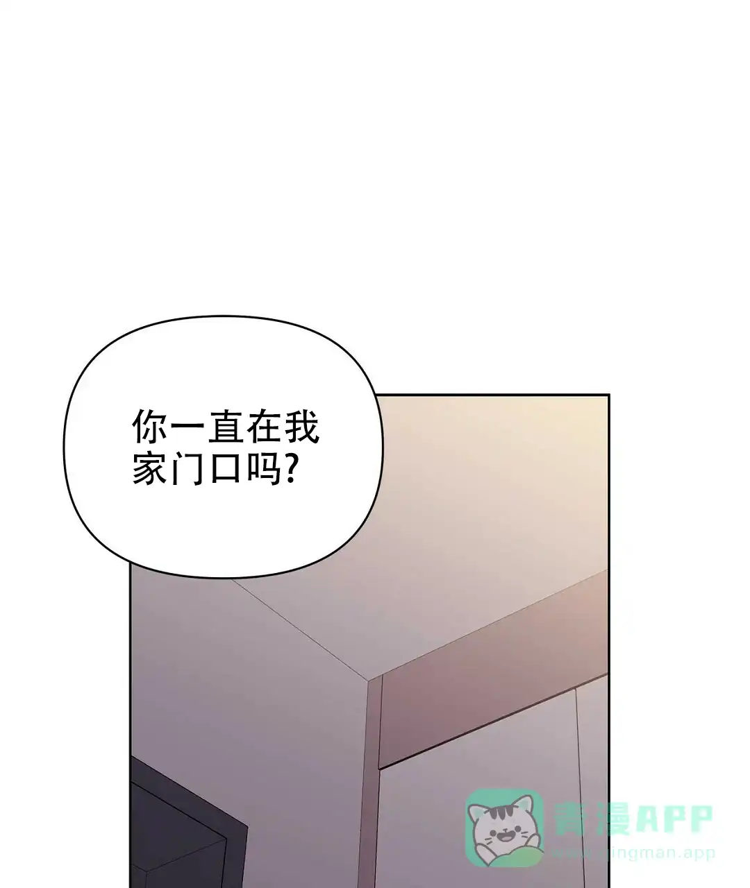 《B级向导》第78话 第1页