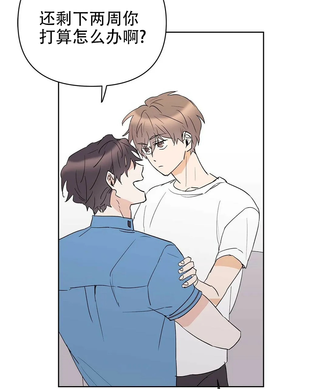 《B级向导》第78话 第25页