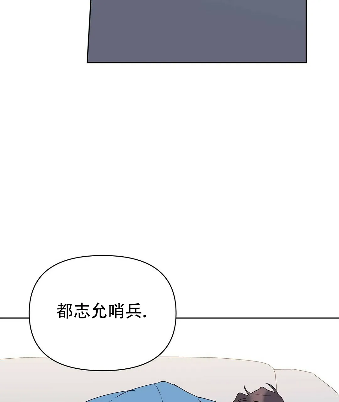 《B级向导》第78话 第9页