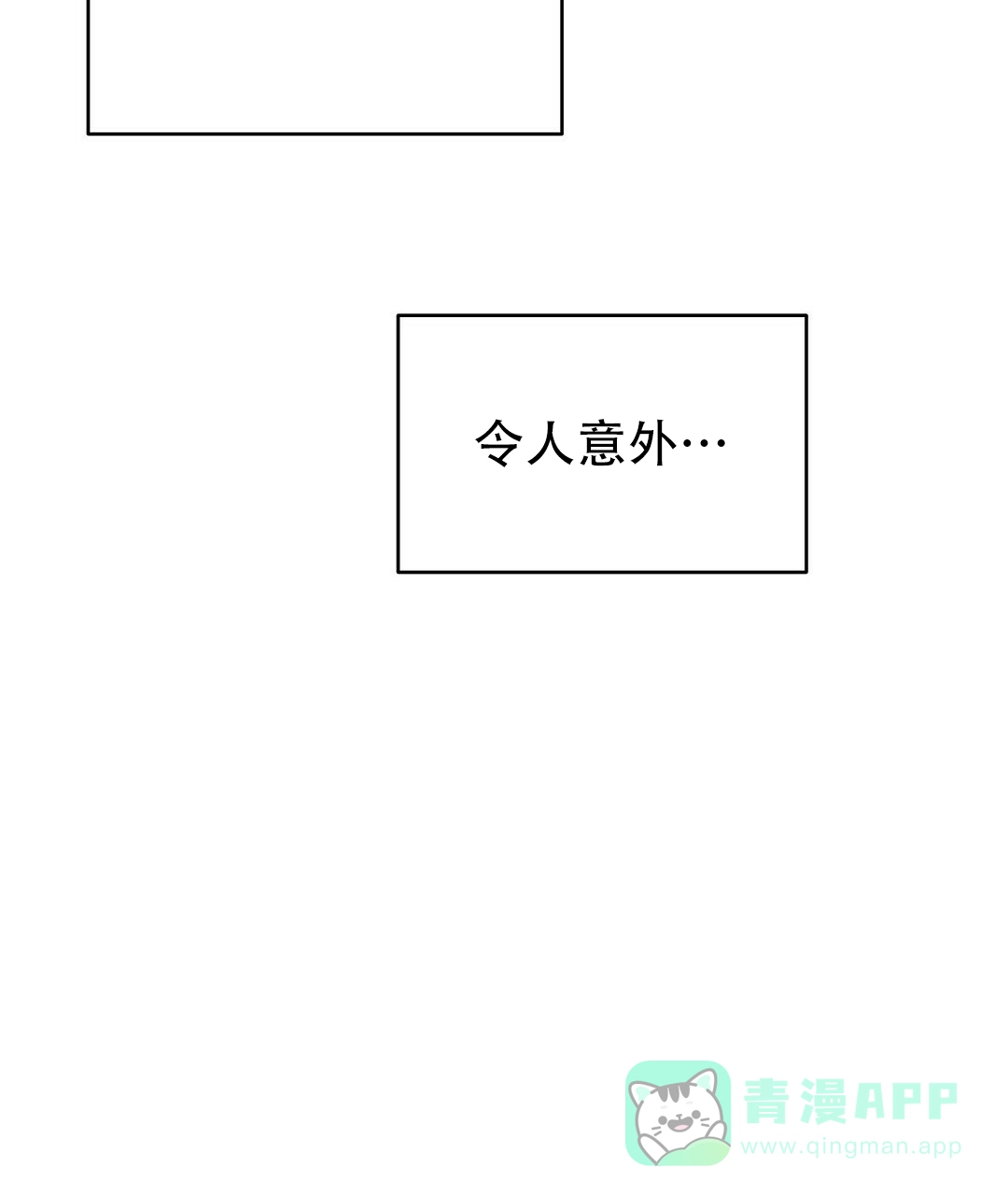 《B级向导》第78话 第71页