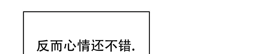 《B级向导》第78话 第70页
