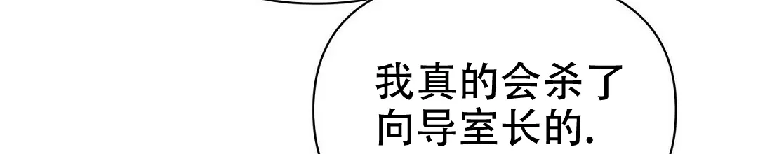 《B级向导》第78话 第38页