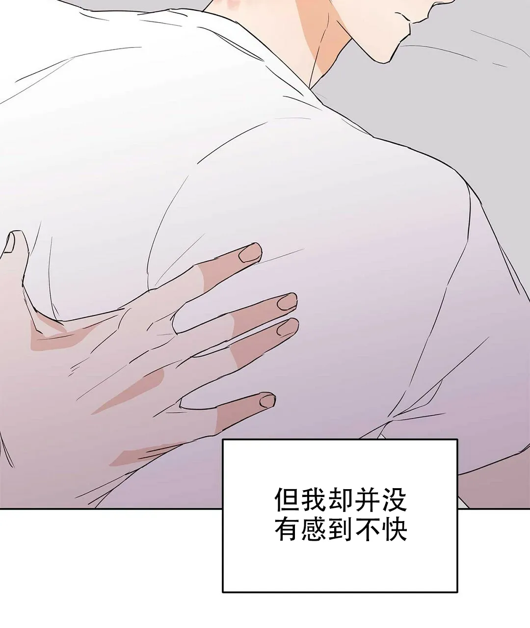 《B级向导》第78话 第69页