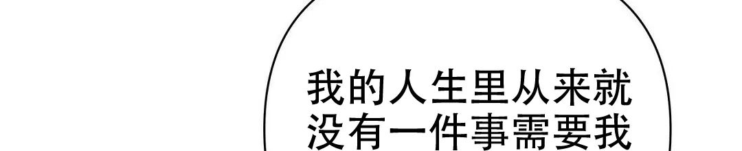 《B级向导》第78话 第52页