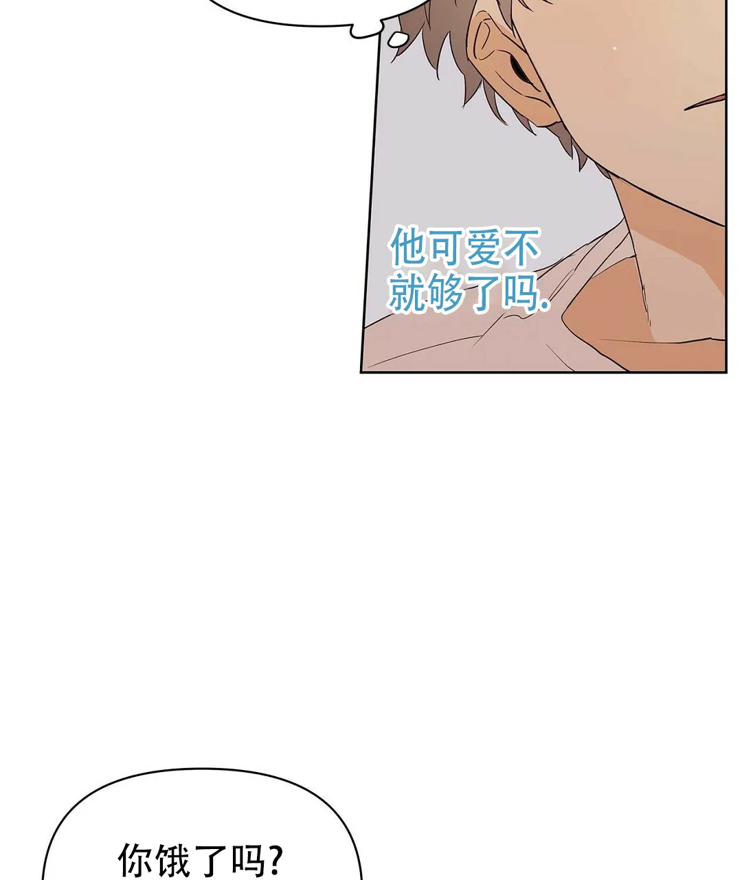 《B级向导》第78话 第15页