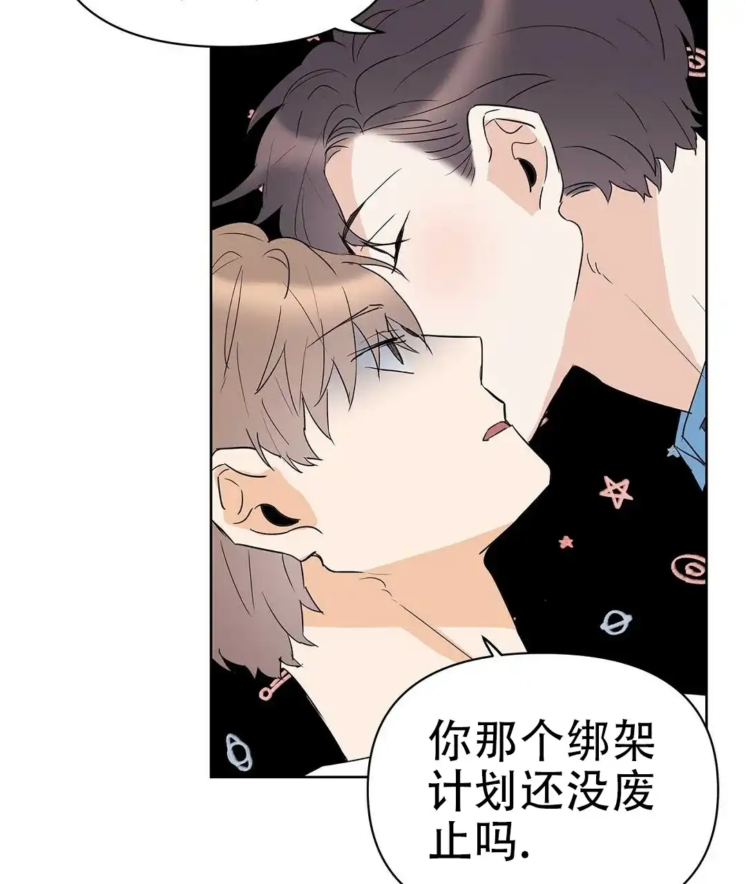 《B级向导》第78话 第19页