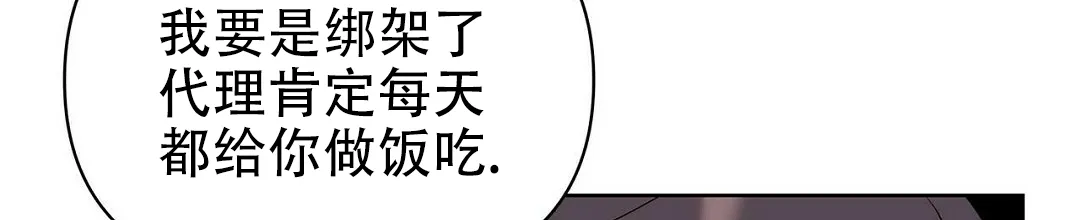 《B级向导》第78话 第18页