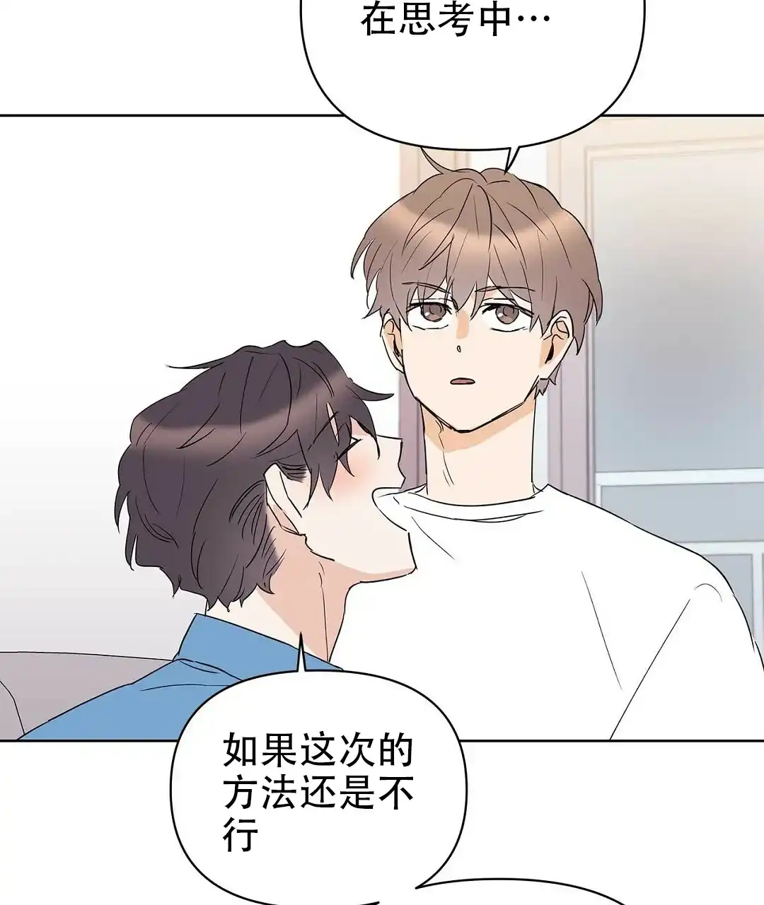 《B级向导》第78话 第37页