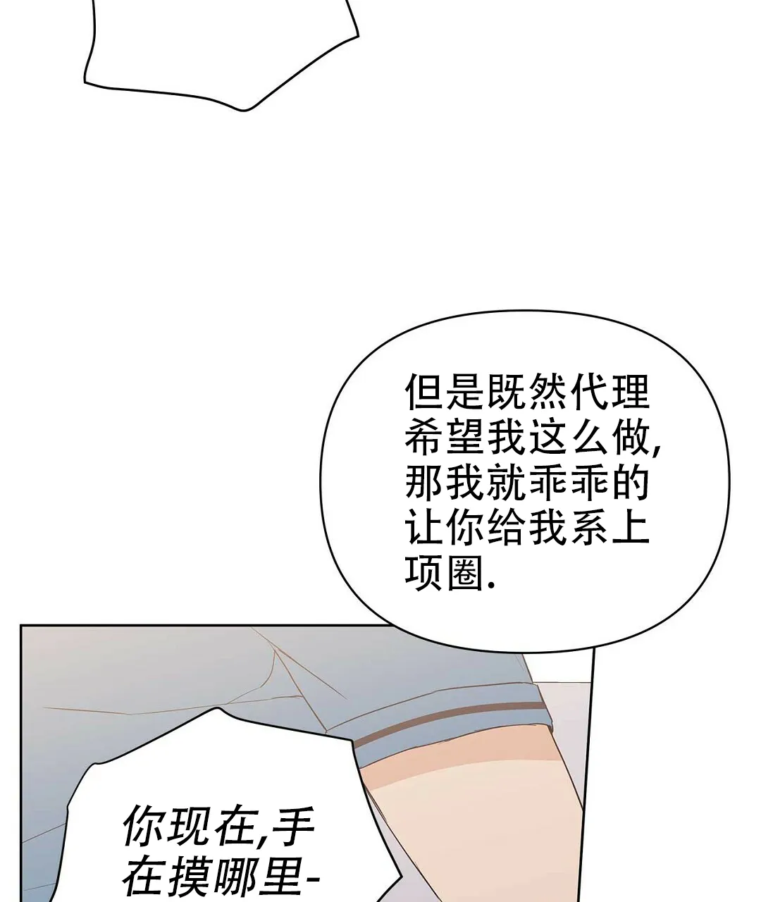 《B级向导》第78话 第55页