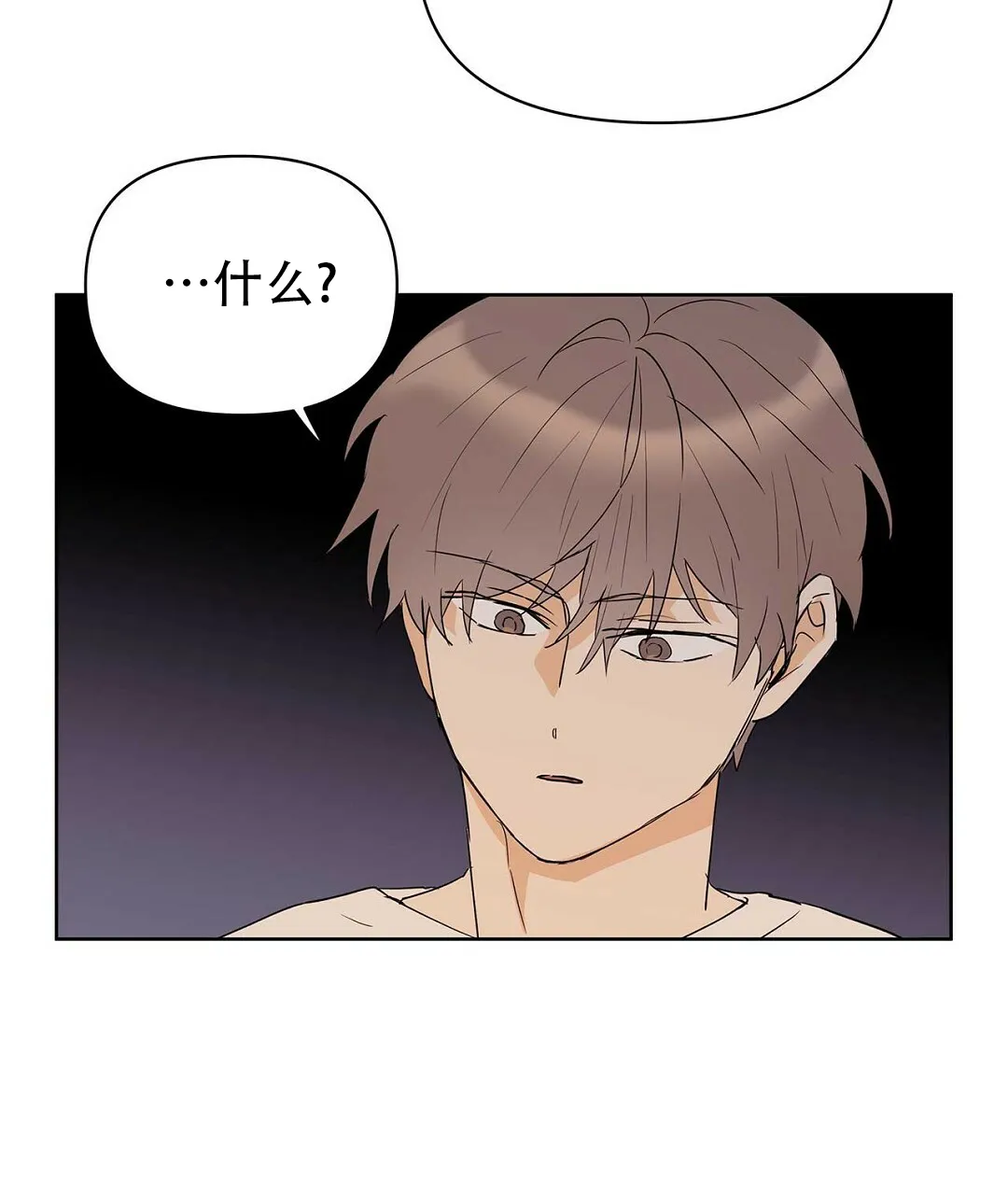 《B级向导》第78话 第39页