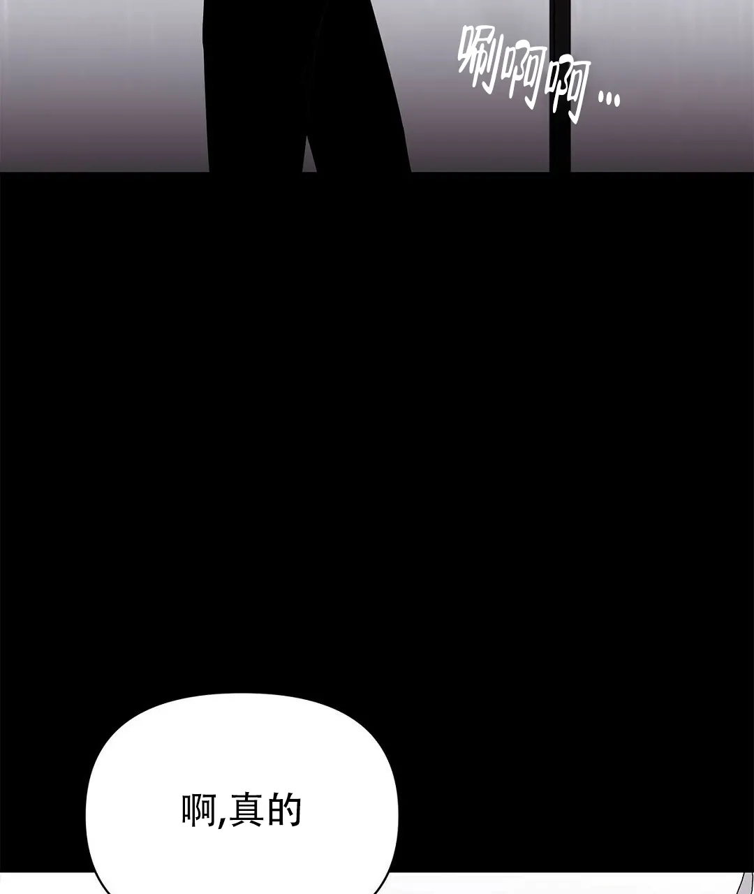 《B级向导》第79话 第25页