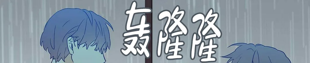 《B级向导》第79话 第47页
